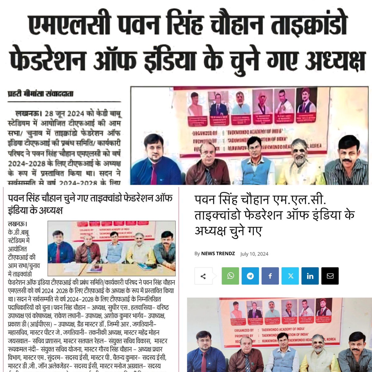 Piyush Singh Chauhan tweet media