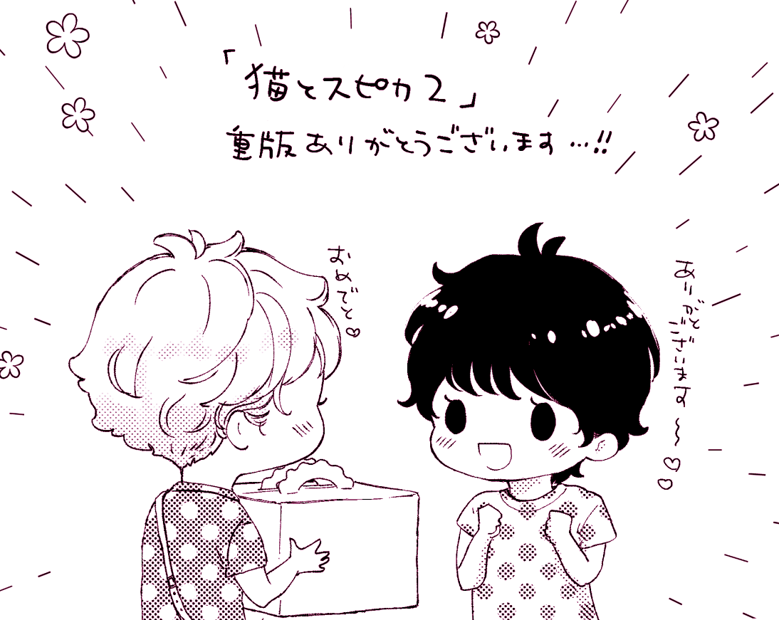 ありがとうございます!うれしいです～～!
( σᴗσ)( σᴗσ)💕 