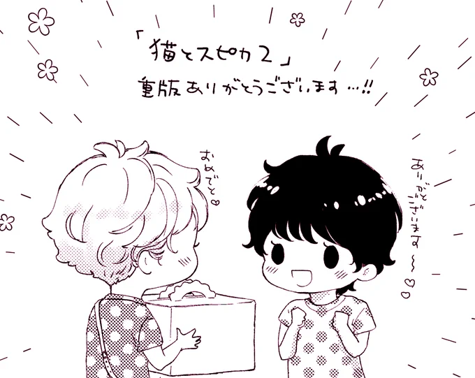 ありがとうございます!うれしいです～～!
( σᴗσ)( σᴗσ)💕 