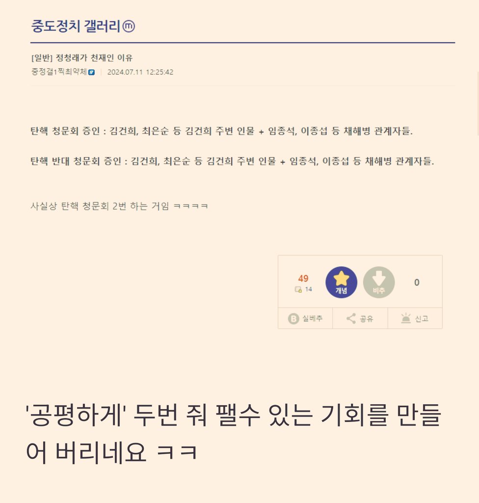 yonghan87's tweet photo. 정청래 법사위원장님 대단합니다  ㅋㅋㅋ
여윽시 '당대포' 정청래 ㅋㅋㅋ https://t.co/xfLAk0BTks