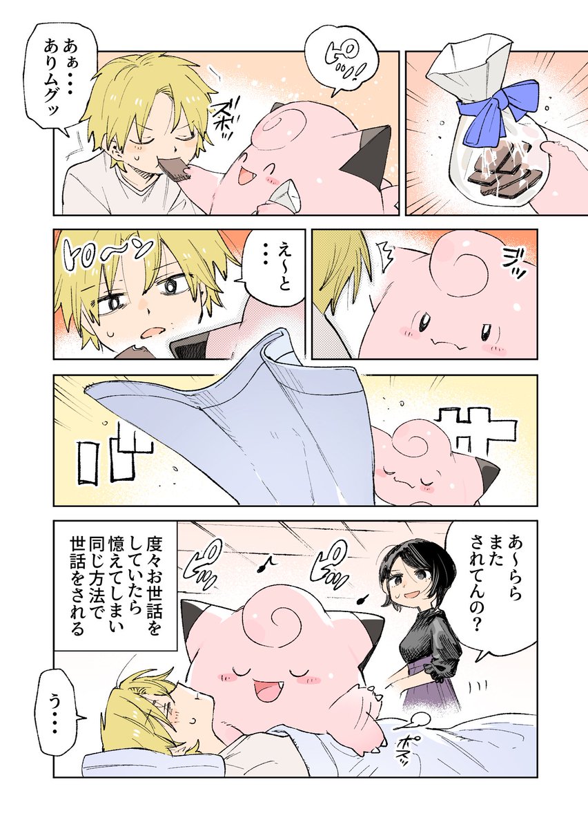 これの世話中の話とその後の話(https://x.com/esasi8794/status/1381553415608696832/photo/1)