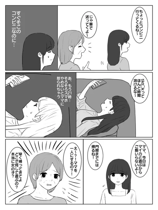 変な虫がつかないように大事にしてたのに