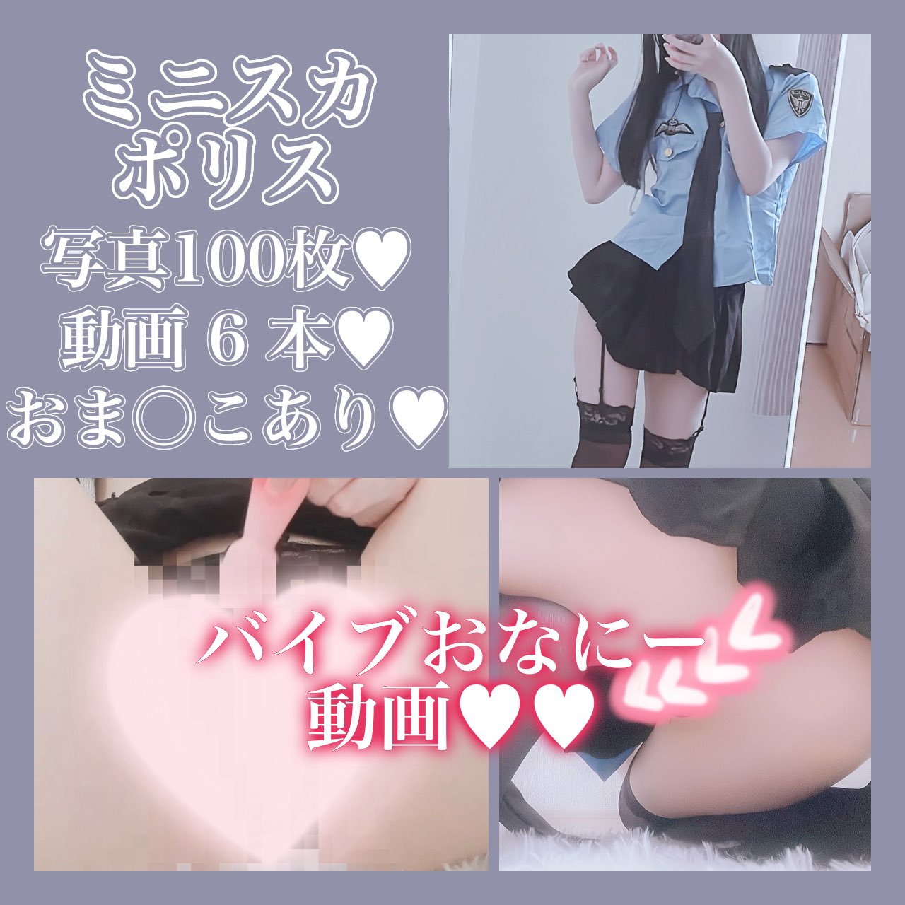 ミニスカ バイブ 。◦♡ Fantiaえち写真動画投稿したよ~♥ 。◦♡ ミニスカポリスさんですが買ったガーターストッキング?のパンツがおま○こ丸見えだったので図らずもお○んこ丸見えおなにー動画ができちゃいました👶! 二度はないかもしれないので見て ...