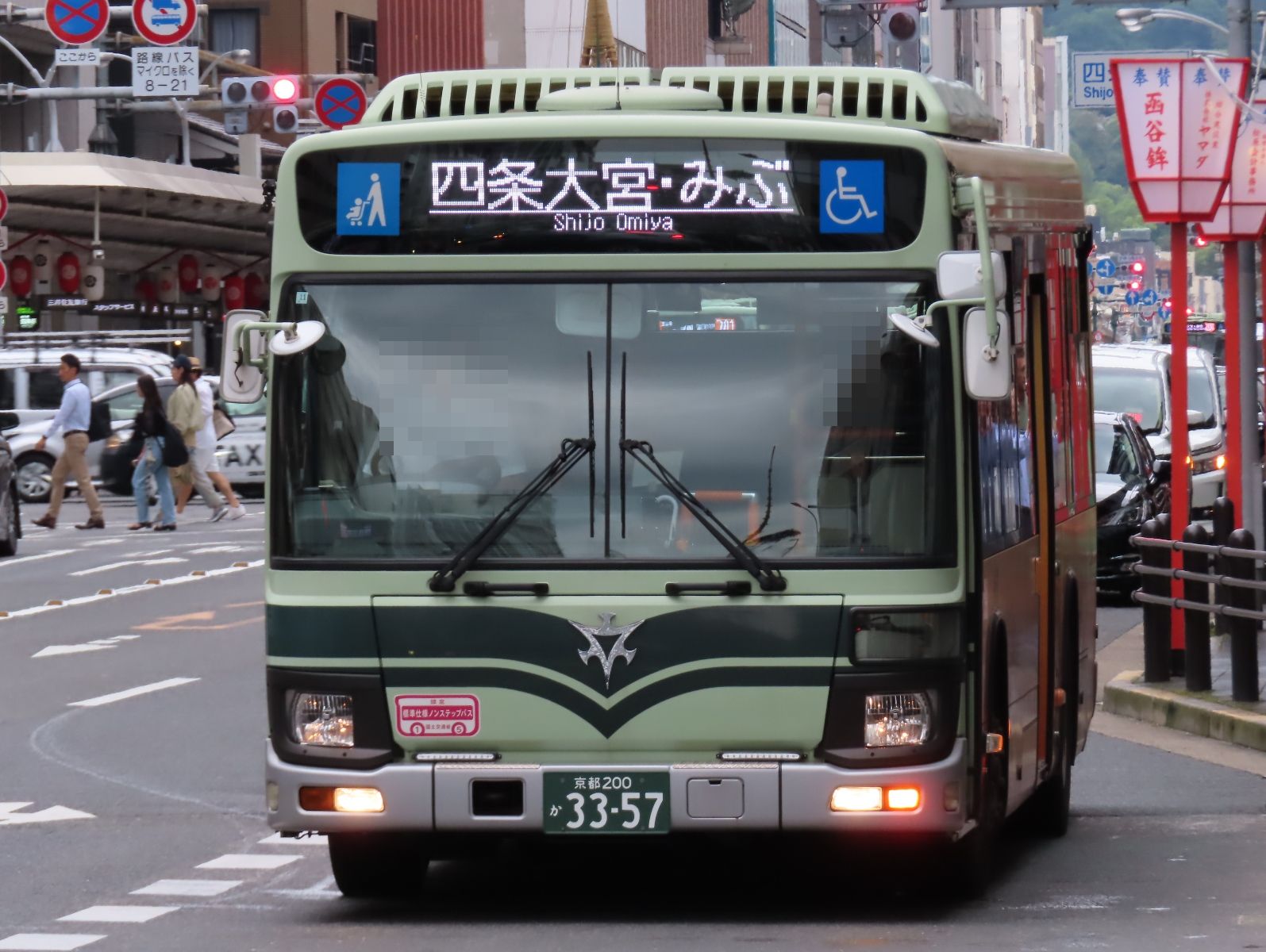 京都市バス「みどり号」パンフレット 京都市バス「みどり号」パンフレット 京都市バス「みどり号