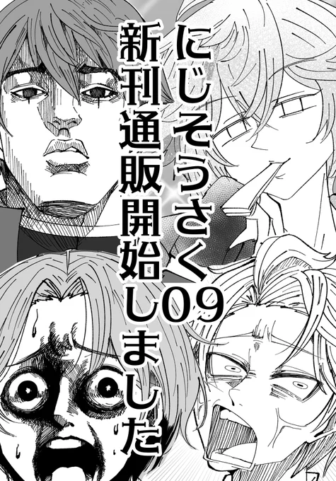 通販開始いたしました
対戦よろしくお願いいたします

#にじそうさく09

BOOTH
https://t.co/MUNd5M1e8c
メロブ
https://t.co/3jYCLaIG6X 