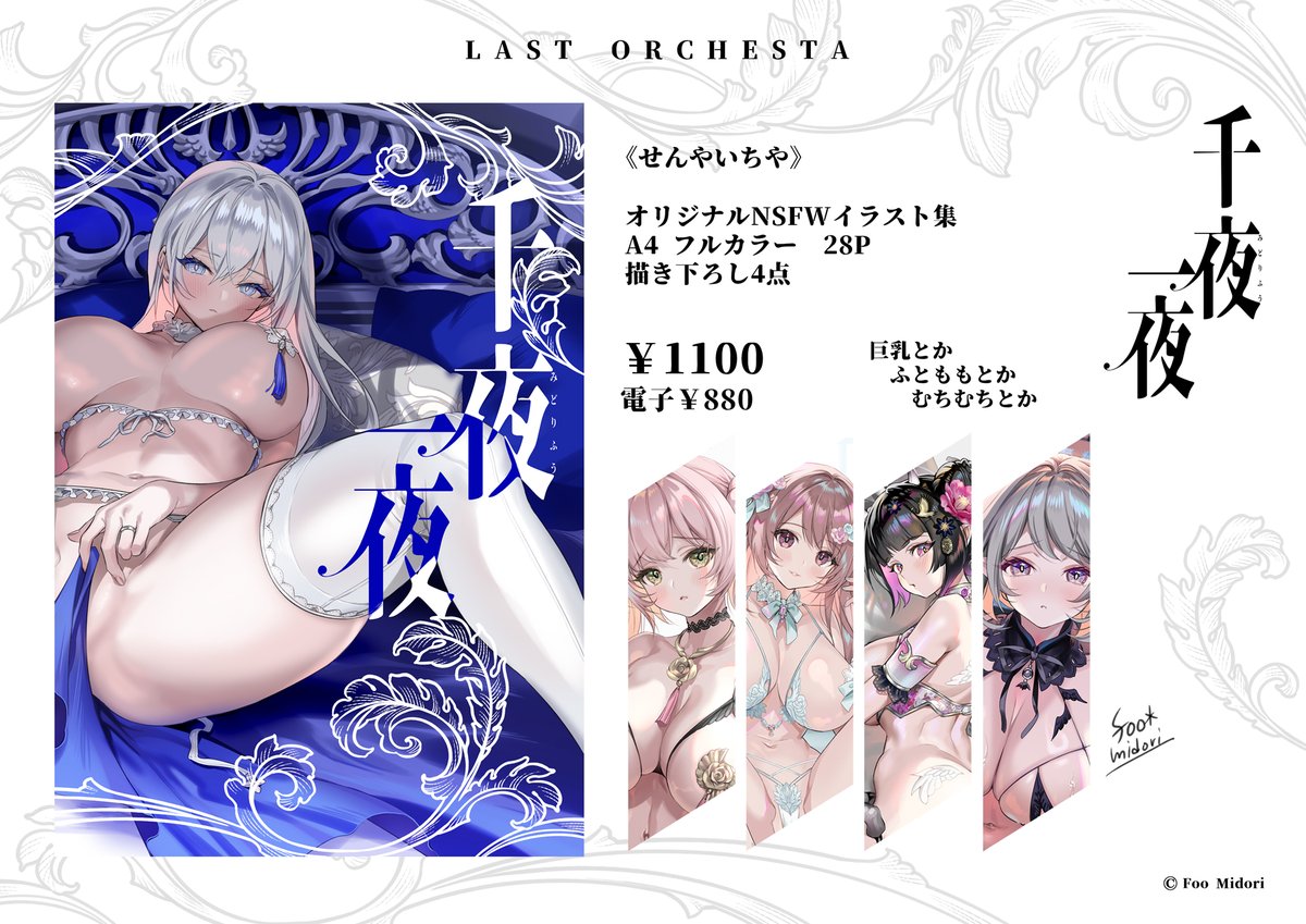 みどりふう(NSFW) tweet media