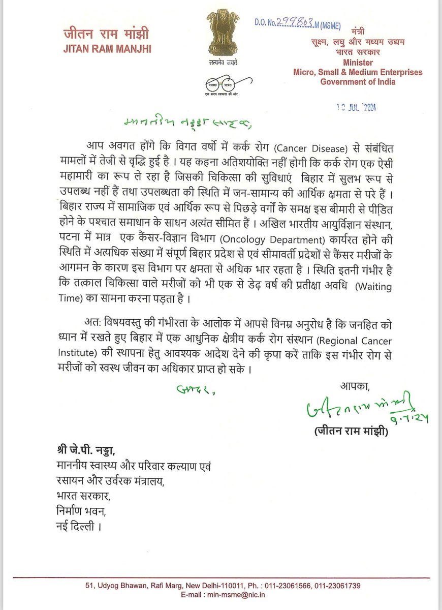 Jitan Ram Manjhi tweet media