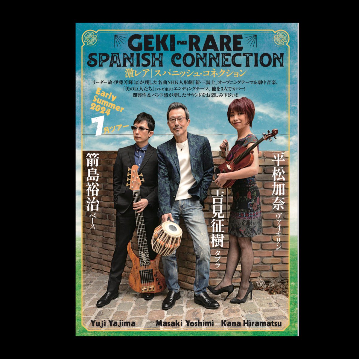Ukulele_Cafe202's tweet photo. 来週の木曜日です！
キャンセルありましたので一名様、またはお連れ様と2名様ご予約頂けます！Bのお食事付きは完売しました。
何卒よろしくお願いします！

#Cafe202
#スペシャルライブ
#スパニッシュコネクション
#Spanishconnection
#激レアスパコネ https://t.co/JG07i1wzY8