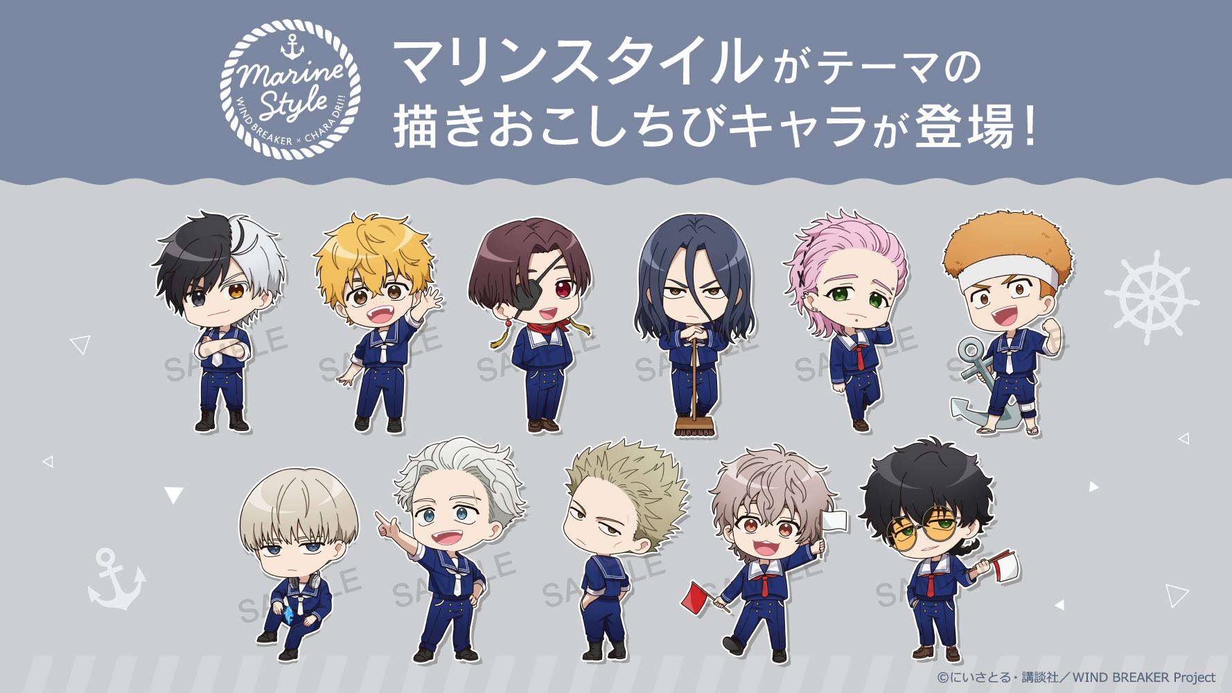 カフェスタイルキャラクターポスター Mr.FULLSWING』×animate cafe コラボカフェ開催！(6/23〜7/26