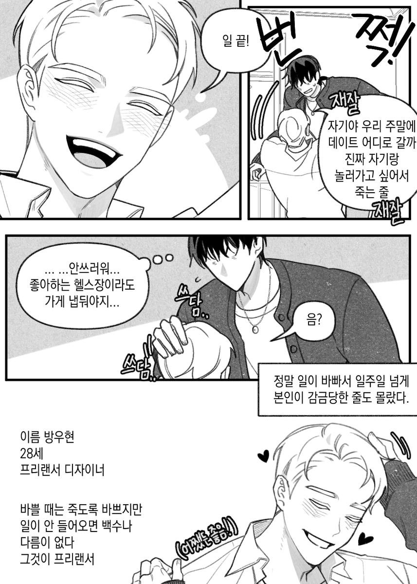 sing_sang_ss0ng's tweet photo. 안 건강한 연애와 건강한 연애의 창과 방패 같은 사랑 5

직업 1 https://t.co/ahuJTYobMr