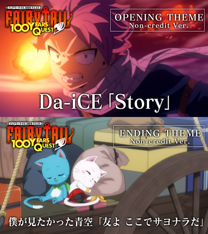 TVアニメ「FAIRY TAIL」&「FAIRY TAIL 100年クエスト」公式 on X TVアニメ「FAIRY TAIL」&「FAIRY TAIL 100年クエスト」公式 on X