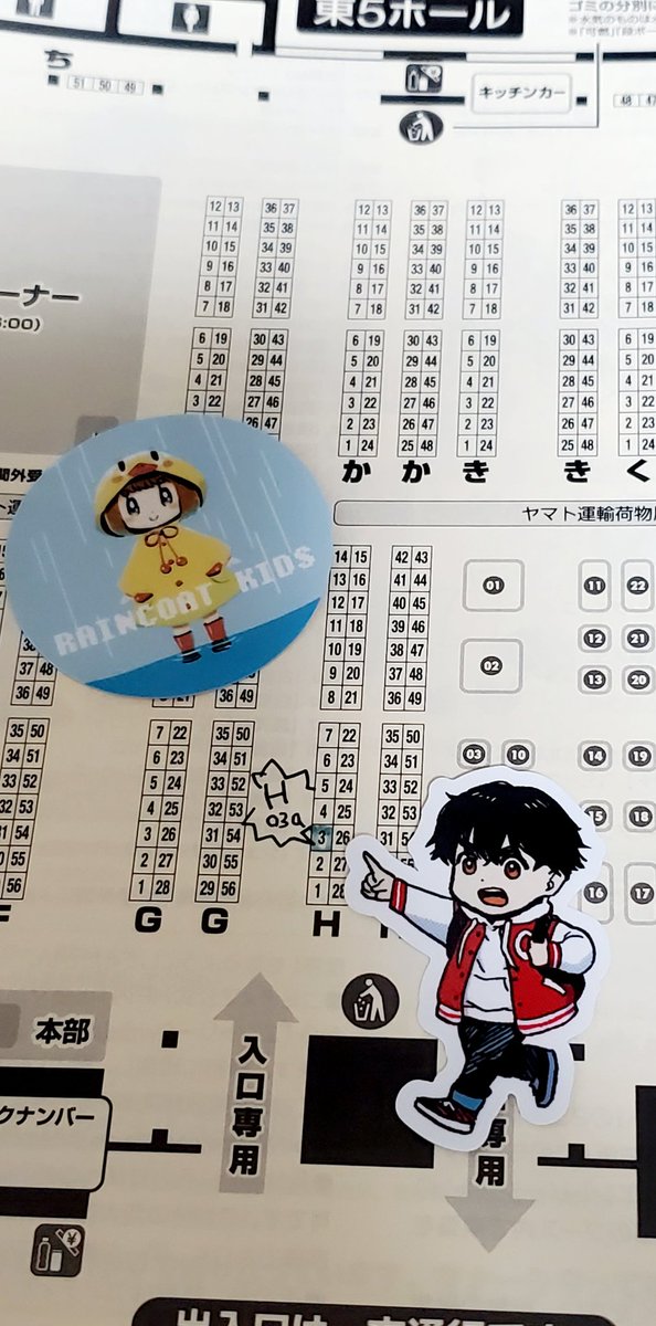 8月コミティア配置いただきました! 【H03a】くらやみ横丁です。前回に続いてずんどこ商会さんと合体です。新刊は難しそうですがステッカーが貰える何かを開催します! 
