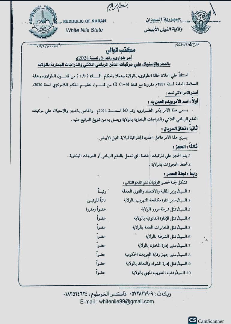 sudania24tv's tweet photo. ولاية النيل الأبيض تقرر احتجاز سيارات الدفع الرباعي والمواتر
تعويض العربات المستخدمة بعد نهاية حالة الطوارئ.
#سودانية24|#بلد_في_شاشة https://t.co/rhD246nYQT