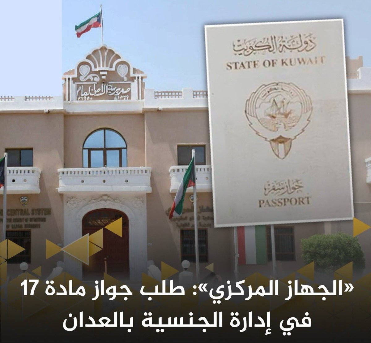 هاشتاق الكويت # tweet media