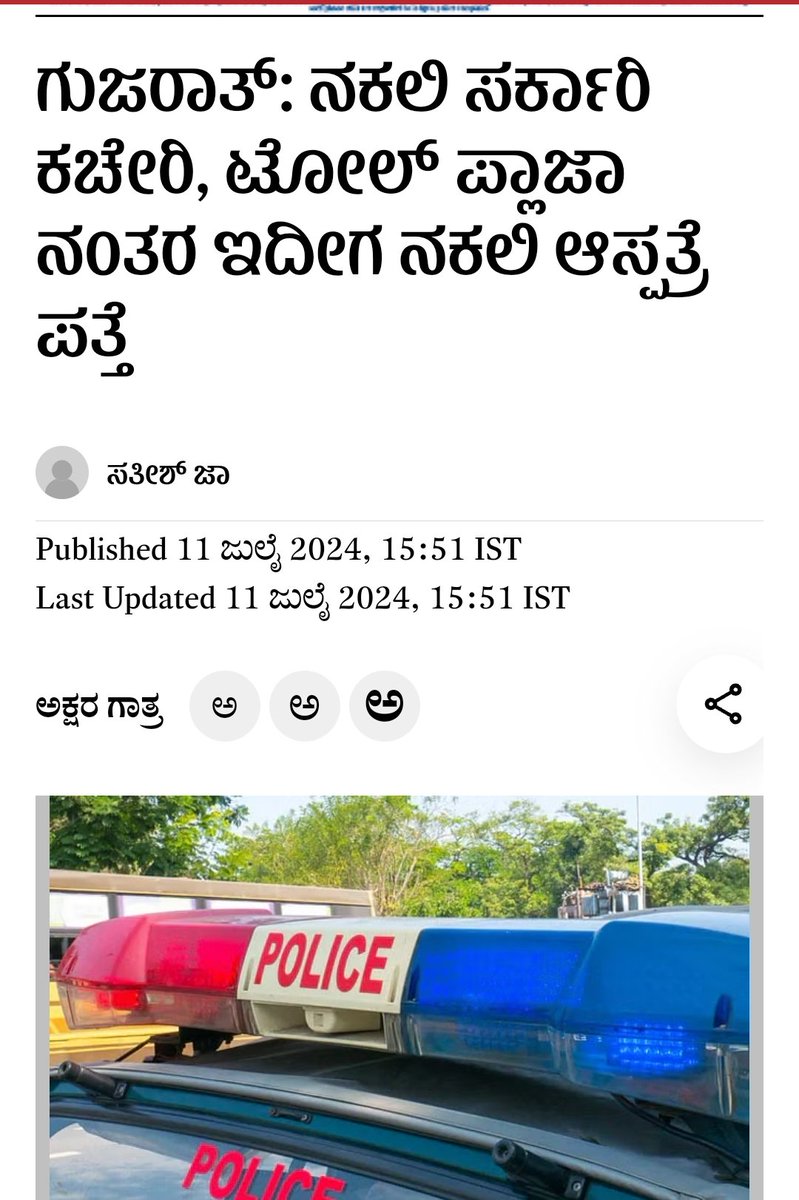 Gaddapa's tweet image. BJP ಇದ್ದಲ್ಲಿ ಭ್ರಷ್ಟಾಚಾರ ಇರಲ್ಲ🤗
ಮೊದಿ ಶಾ ಎಲ್ಲ ನಕಲಿಯೇ.. ನಮ್ಮ ಕನ್ನಡಿಗರಿಗೆ ಯಾವಾಗ ಅರ್ಥ ಆಗೊತ್ತೊ?
#ModiModel.