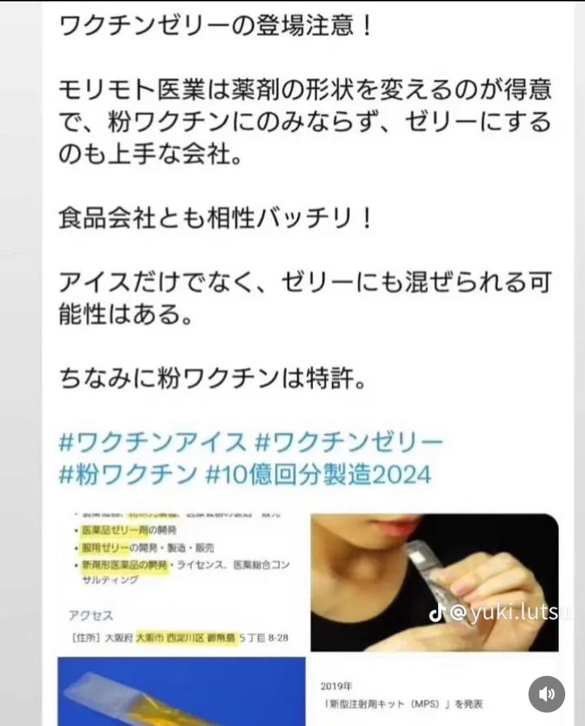 kkkfff1234k's tweet photo. 要注意 案件❗️
粉ワクチン、ゼリー https://t.co/bzV0EU4BhZ