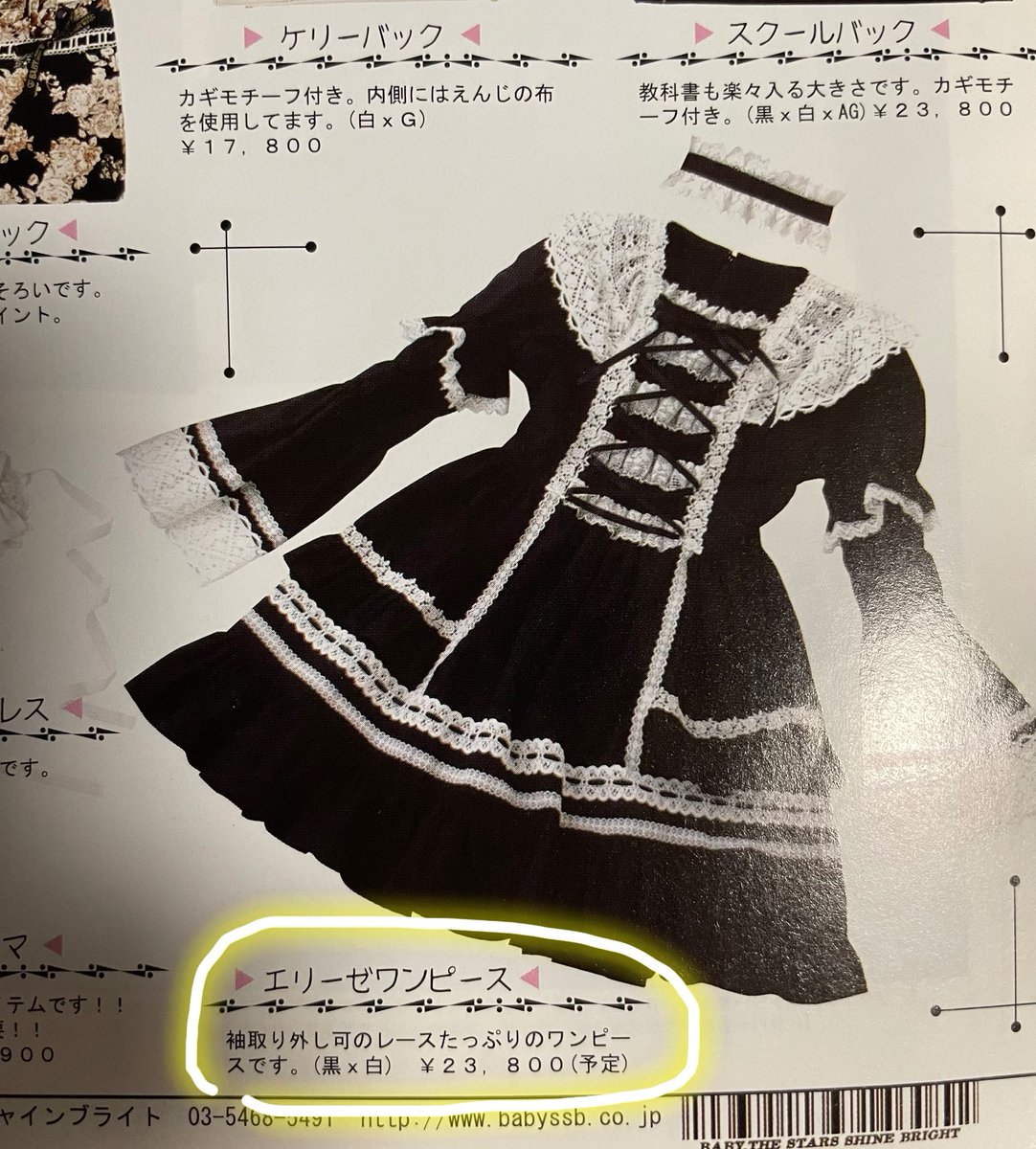 run910may's tweet photo. 信じられるか？
20年前のBABYはワンピースが2万円代で買えてたと言うことを…
ヘッドドレスも3000円代で買えてた時代だ…(遠い目) https://t.co/sLDDFumxtc