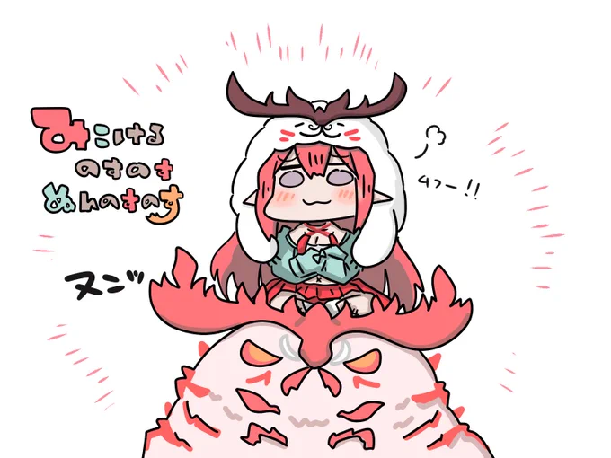 ヌンッ 