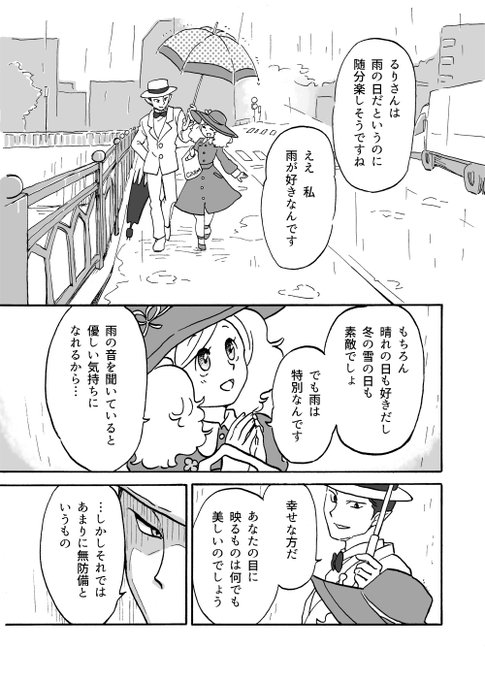 フィルソの新刊の一部です。去年下書き状態で公開したときと比べると、「ちゃ.. 島すずこ さんのマンガ ツイコミ(仮)