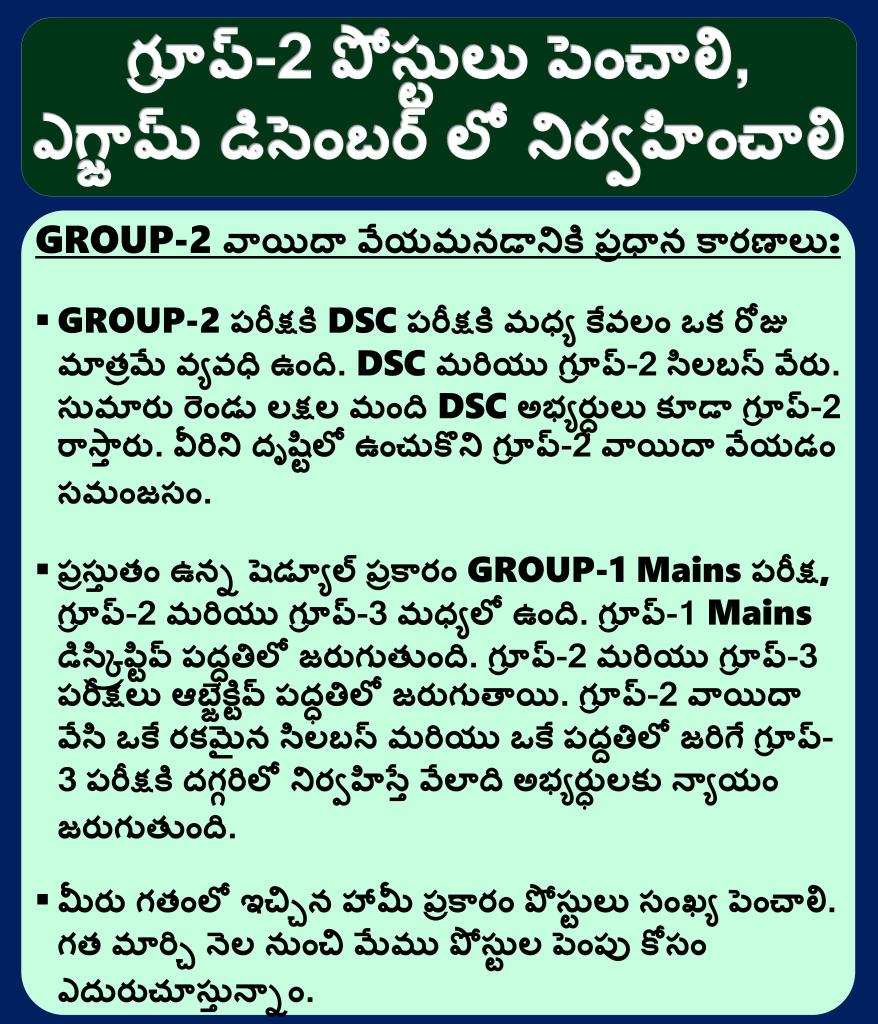 PralayaRud36564's tweet photo. @MisionNirudoygi @revanth_anumula @RahulGandhi @AkbarOwaisi_MIM @OffDSB @mpponguleti @DamodarCilarapu @KTRBRS @KVishReddy @dhruv_rathee @therantinggola @TelanganaCMO @priyankagandhi @revanth_anumula Please reschedule group 2 to December since there is only one day gap between dsc and group 2 and also group 1 mains is nearby. Group 2&amp;3 contains same syllabus. There won't be any problem conducting group 2 in Nov/Dec. #group2postpone #postponegroup2 https://t.co/pS0KyxyFXA