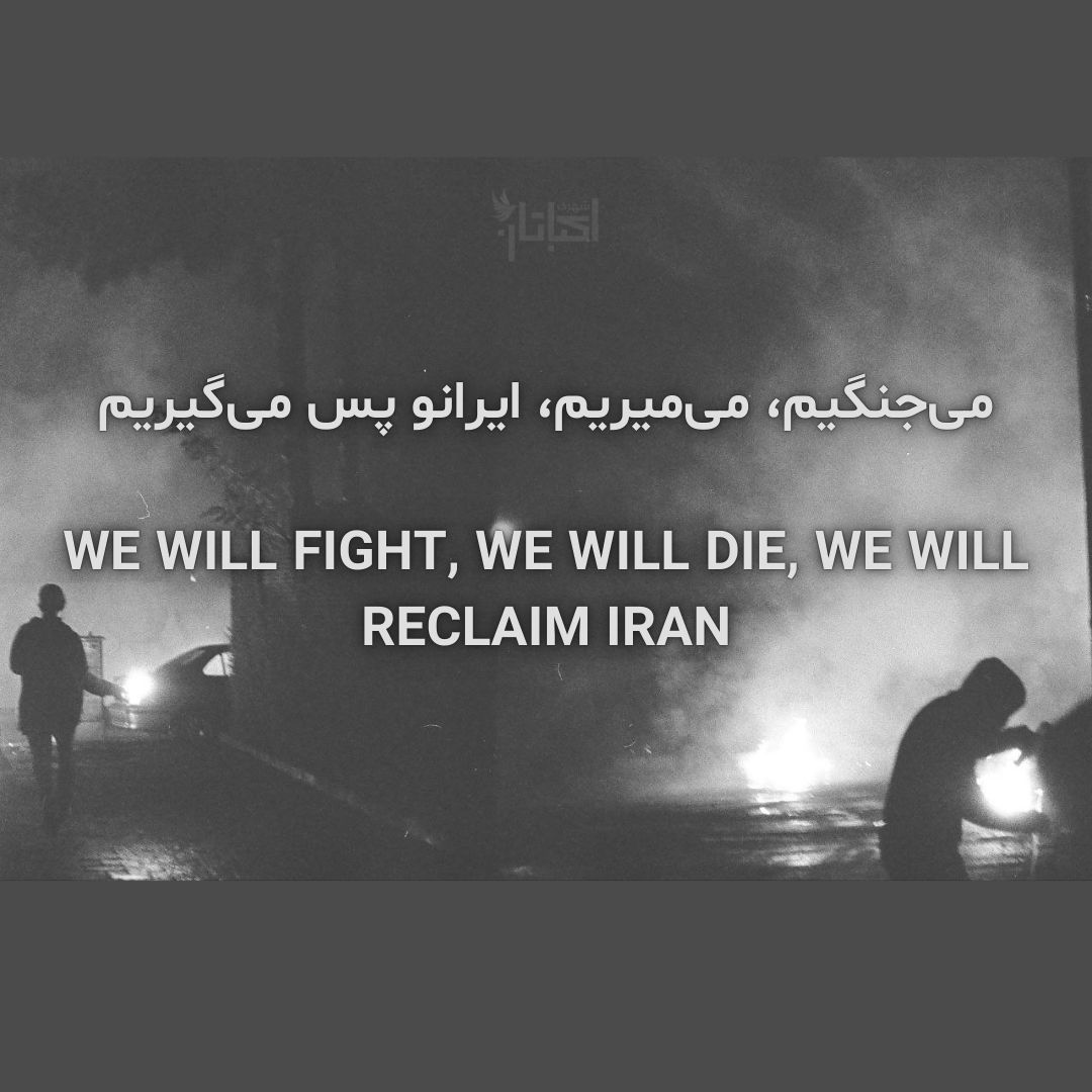 shahrak_ekbatan's tweet image. می‌جنگیم، می‌میریم، ایرانو پس می‌گیریم.

WE WILL FIGHT, WE WILL DIE, WE WILL RECLAIM IRAN.