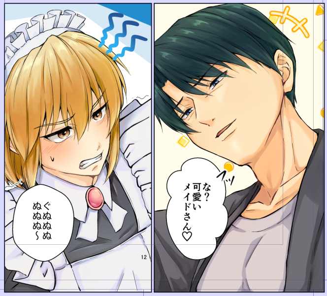 ノルマ達成したので、やっと風呂入って筋トレして寝れる・・・!
10p完成したので、約3分の1

夏休み前には終わりそうにないけど、月末までには確実に終える!
(この後冬コミ原稿控えてる) 