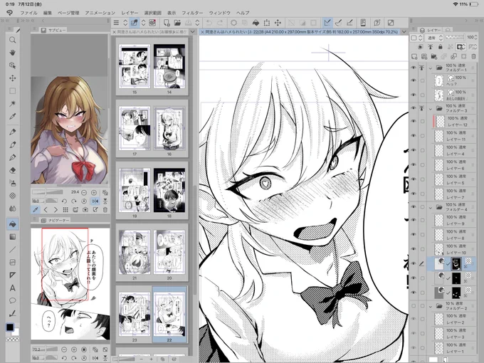 人生初の漫画がやっと完成しました。今週末くらいに掲載すると思います。