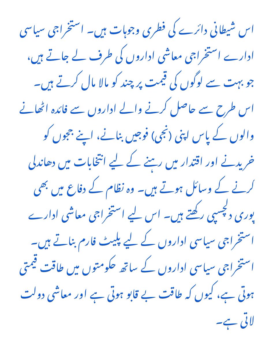 gr8zaheer's tweet photo. Sierra Leone
 ایک مغربی افریقہ ممالک ہے یہاں پہ 1964 سے لے کے اج تک یہ ساری کہانیاں کی جا چکی ہیں جو ہمارے پاکستان میں اج ہو رہے ہیں۔ https://t.co/uG1m8wsU3S