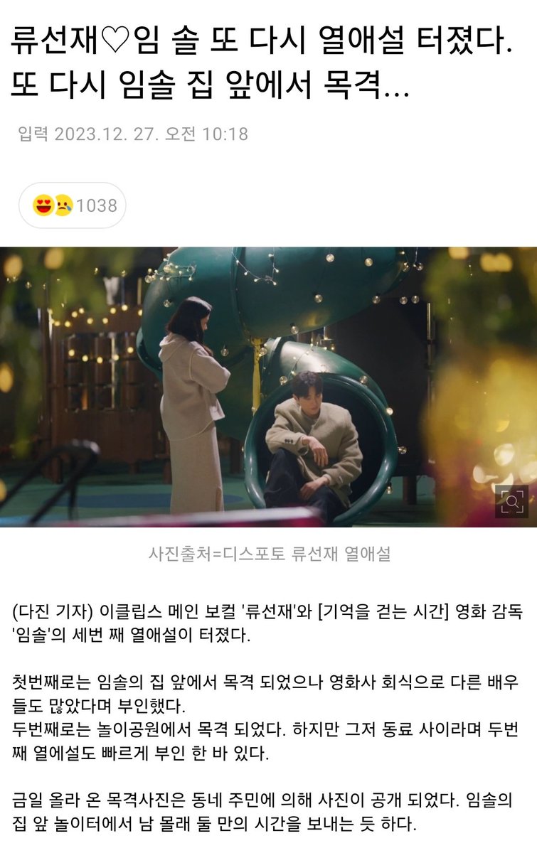 ekwls_'s tweet photo. #선재업고튀어 

류선재, 임솔 열애설 몰아보기 시리즈 https://t.co/uDVE9OKFiX