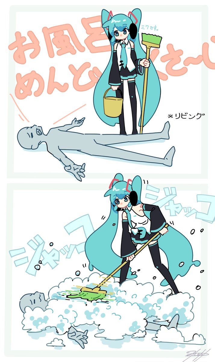 お風呂に入るのめんどくさすぎてリビングで大の字になってるマスターを