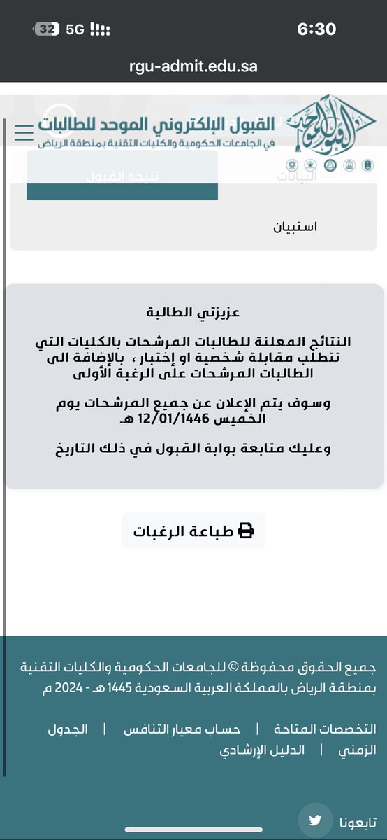 t8riie's tweet photo. @i_2ina @qadrat_a يطلع كذا طبعاً هذا لرغبة الاولى فقط باقي الرغبات اسبوع الجاي نفس هالوقت ،، بتوفيق❤️ https://t.co/g1iMXEgtmy