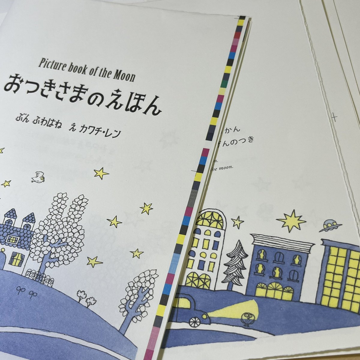 おつきさまのえほん