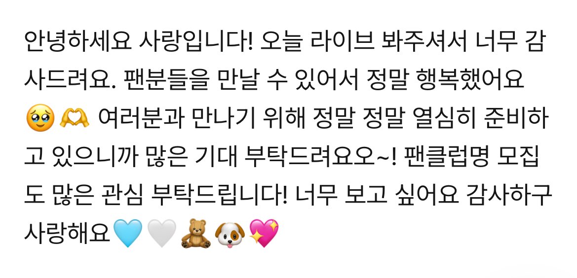 aizips's tweet photo. SR: Hello this is Sarang! Thank you for tuning into our life today. I'm so happy to have been able to meet our fans 🥹🫶 We're working really really hard to meet you guys so please anticipate us a loot~! And please participate in the fanclub name recruitment too! I want to see https://t.co/EcUFyHJUoE