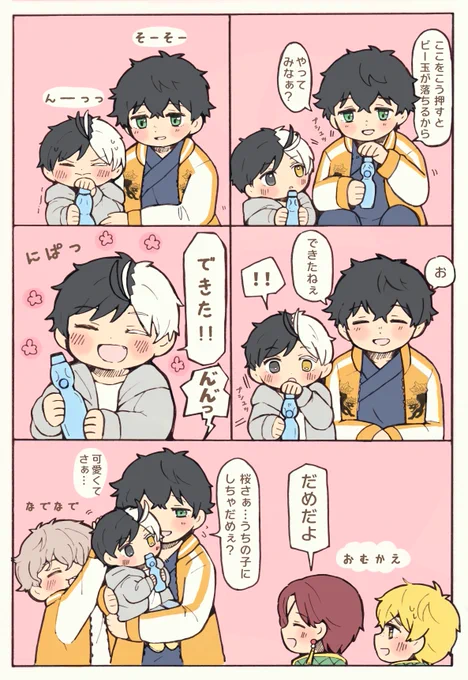かめさく
ラムネのあけ方を🐢さんに
教えてもらうチビ🌸くん 