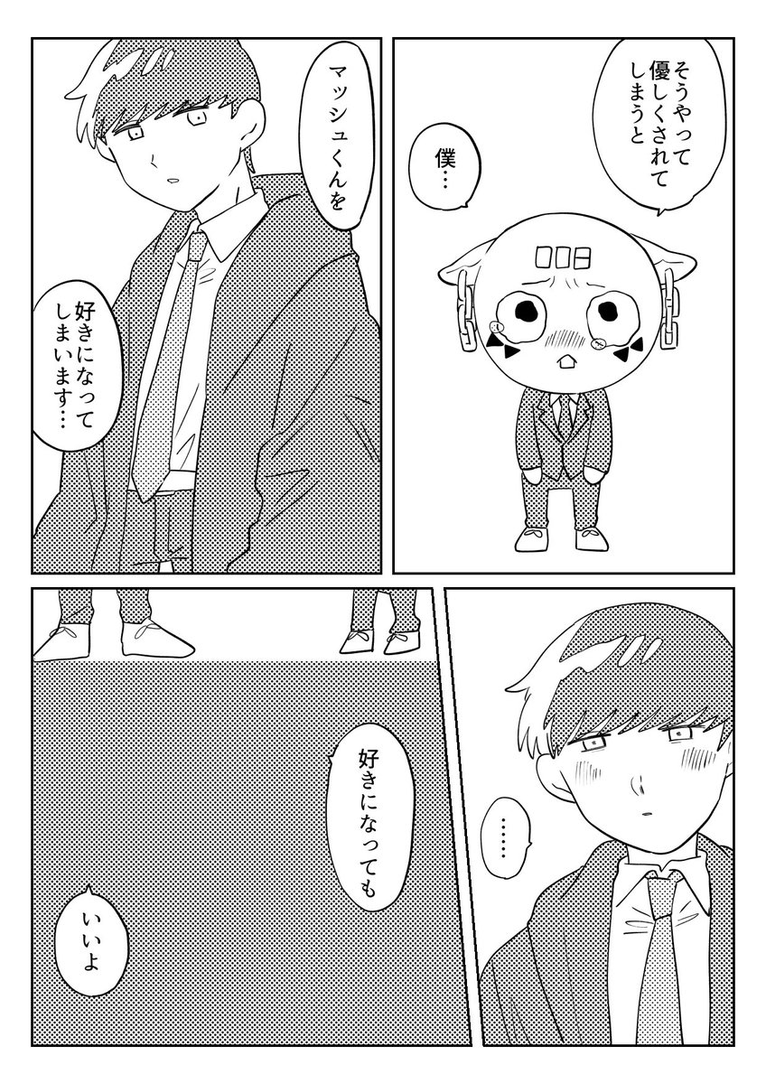 Tamagocci0315R's tweet photo. 8️⃣→🍄 https://t.co/hG72EwA1Ja