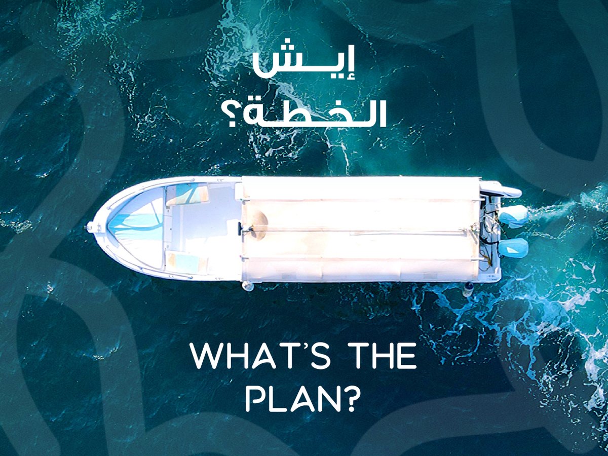 SeaPlanSA's tweet photo. إيش الخطة؟
?What’s the plan
#خطة_بحر #إيش_الخطة #رحلات_بحرية #البحر #البحر_الأحمر #غوص #قوارب #صيد #جزيرة_بياضة #جزيرة_المرجان #السعودية #جدة #موسم_جدة #فعاليات_جدة #SeaPlan #SeaTrip #VisitSaudi #SeaActivities #RedSea #Kayak #Diving #Jetski #Boat #Ksa #Jeddah #JeddahSeason https://t.co/seZJgVFIFL