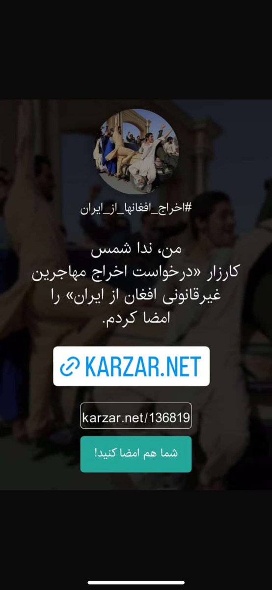 MoradYekta's tweet photo. #کارزار_اخراج_افغانها_از_ایران را امضا کنید.
برای نشر حداکثری لطفا ریتوئیت کنید.

https://t.co/ChApidLlZJ

#اخراج_افغانی_مطالبه_ملی https://t.co/Tbqbs6f02T