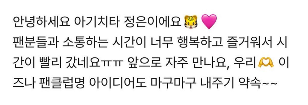 aizips's tweet photo. you guys soon thank you and i love you 🩵🤍🧸🐶💖

JE: Hello this is baby cheetah Jungeun 🐯🩷 It was such a happy and enjoyable chatting time with our fans that it passed by so fastㅠㅠ Let's see each other more often 🫶 Promise to give us many many (cutely) fanclub name ideas~~ https://t.co/zibGYbODJA