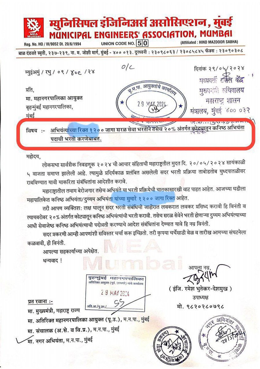 Ramesh Bhutekar Deshmukh. tweet media