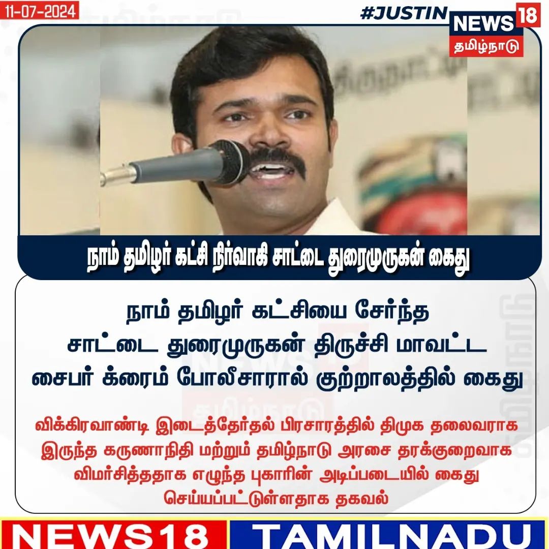 kingpandi94's tweet photo. #சதிகாரன்_கருணாநிதி https://t.co/JOSeVRizUr