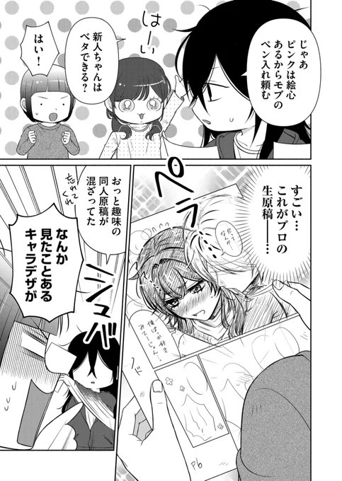 『非正規戦隊ヤサグレンジャー ～正義は歩合制 怪人1体5000円～』最新話公開されました!よろしくお願いいたします🙇 #非正規戦隊ヤサグレンジャー #GANMA! https://t.co/nX8CMlJpY5 