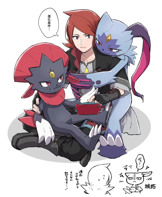 お題箱!オオニューラとマニューラとシルバーくん