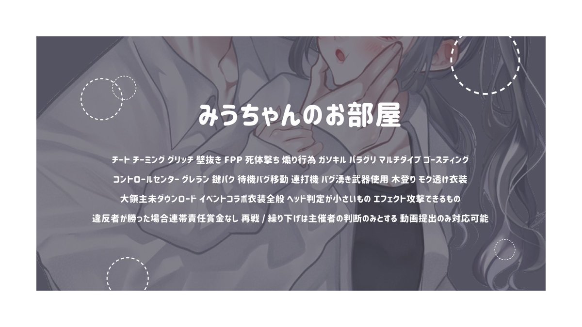 miudy_'s tweet photo. ︎︎　　𝙲𝙾𝙻𝙻𝙰𝙱𝙾 𝚁𝙾𝙾𝙼 …… 🎐🌺

そ　7/11  25:30  デュオ
ら　確定1000×p , 一般500×p
さ　Pass @miudy_
ん　Follow @miudy_ @SoRa_HDs ,RT 
も　ID + 25:30デュオ( FF絵文字+巻込 )
ぶ　#デュオ  #デュオゲリラ https://t.co/acFAY8JF16