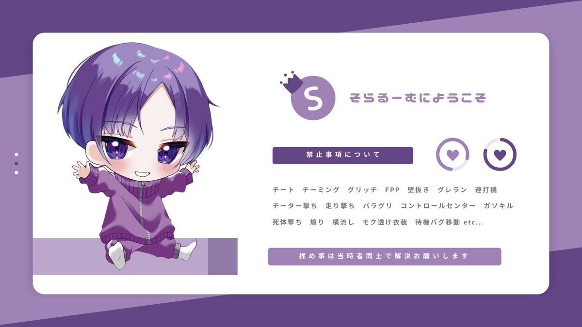 miudy_'s tweet photo. ︎︎　　𝙲𝙾𝙻𝙻𝙰𝙱𝙾 𝚁𝙾𝙾𝙼 …… 🎐🌺

そ　7/11  25:30  デュオ
ら　確定1000×p , 一般500×p
さ　Pass @miudy_
ん　Follow @miudy_ @SoRa_HDs ,RT 
も　ID + 25:30デュオ( FF絵文字+巻込 )
ぶ　#デュオ  #デュオゲリラ https://t.co/acFAY8JF16