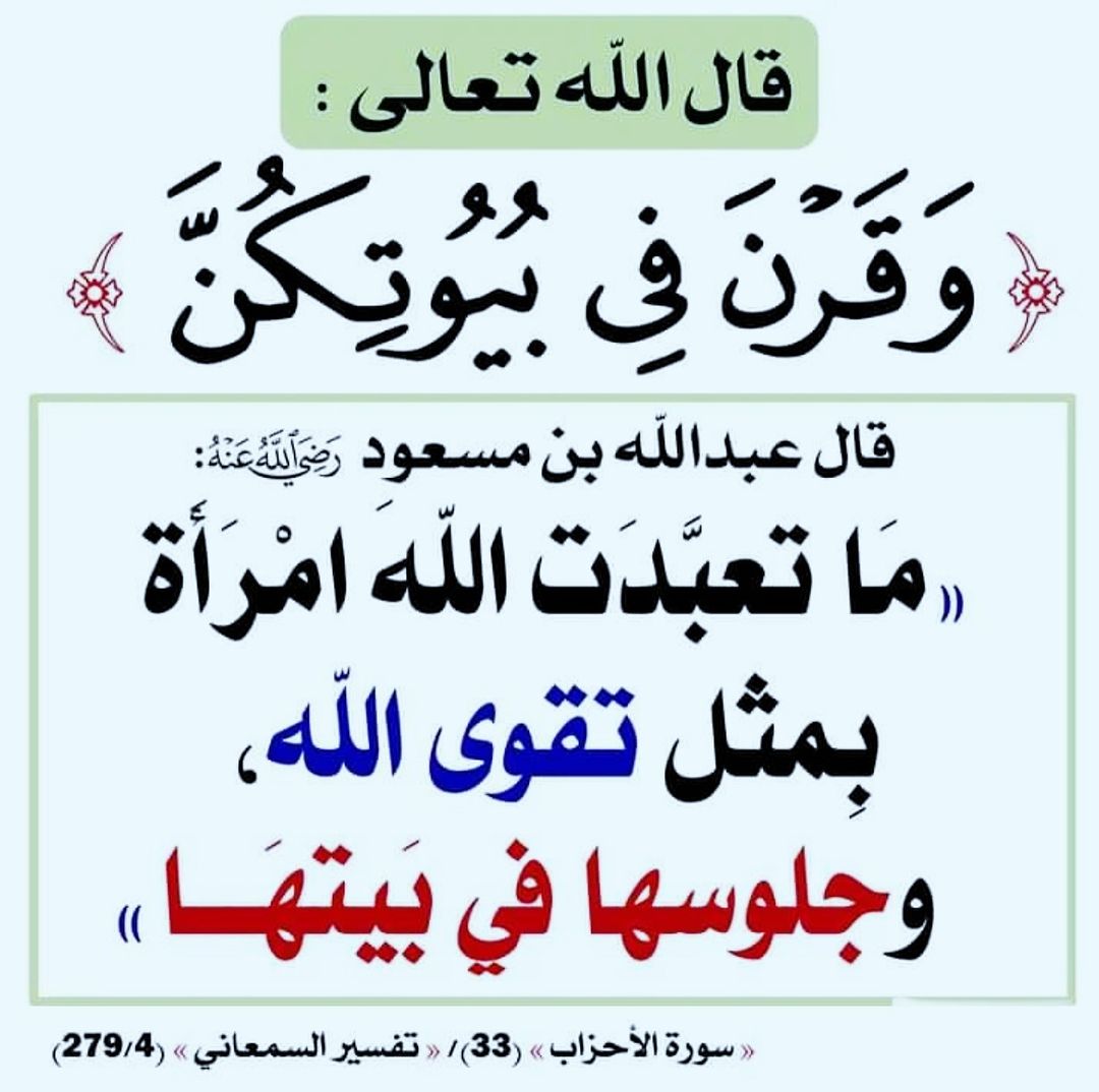 جوآهِرُ العِلمِ ¬ (@k_therebel) on Twitter photo 