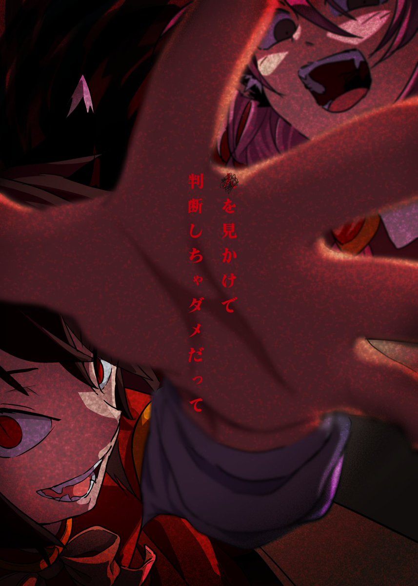 道に迷っちまったけど、こんなに可愛い子が居るなんてツイてるなぁ

#東方project #橙 #ミスティア・ローレライ 