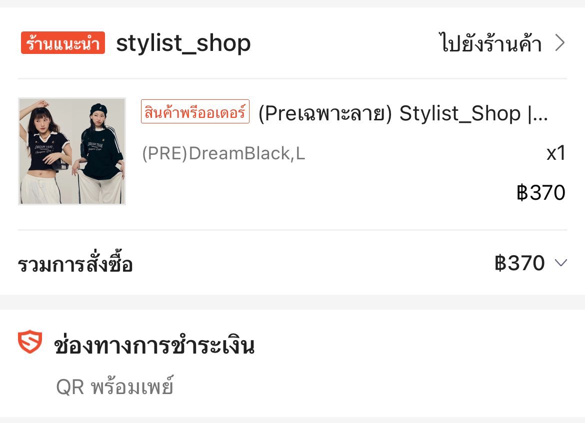 junimistletoe's tweet photo. Stylist_Shop | Top897 Stylist Sport Series Tee dream black
ครอปนะคะ

💖300฿ รวมส่ง 

#ส่งต่อเสื้อผ้า #ส่งต่อเสื้อผ้ามือ2 #ส่งต่อ #ส่งต่อcintage #โล๊ะตู้ #cintageshop #ส่งต่อเสื้อผ้ามือสอง #ส่งต่อเครื่องสําอาง #ส่งต่อสกินแคร์ #stylistshop #���่งต่อstylistshop https://t.co/y1GR93rn3u