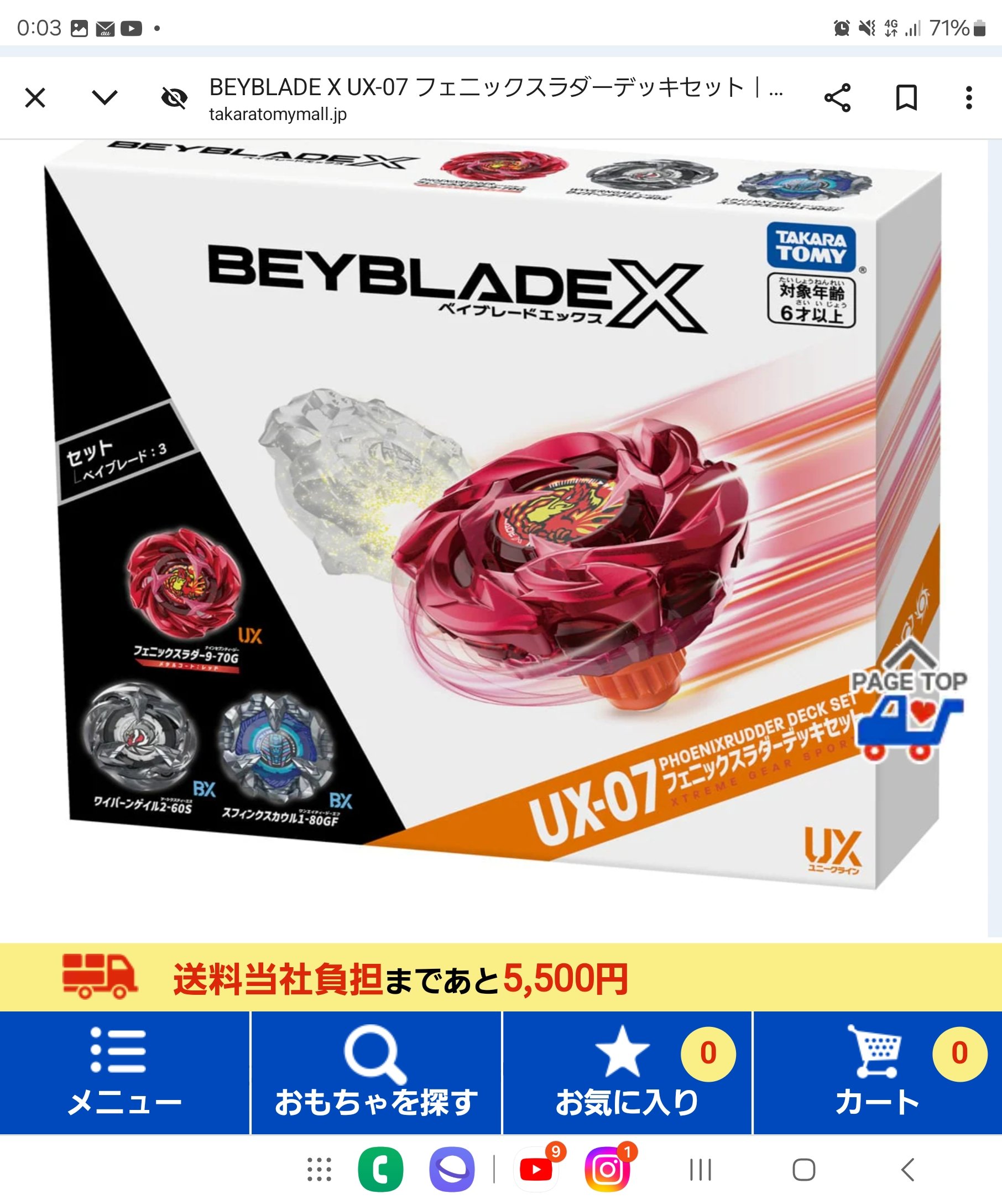 新品】ワイバーンゲイル 2-60S ベイブレードx（BX-24 ランダム