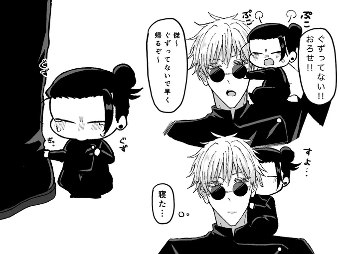 #五夏
ぐずる 