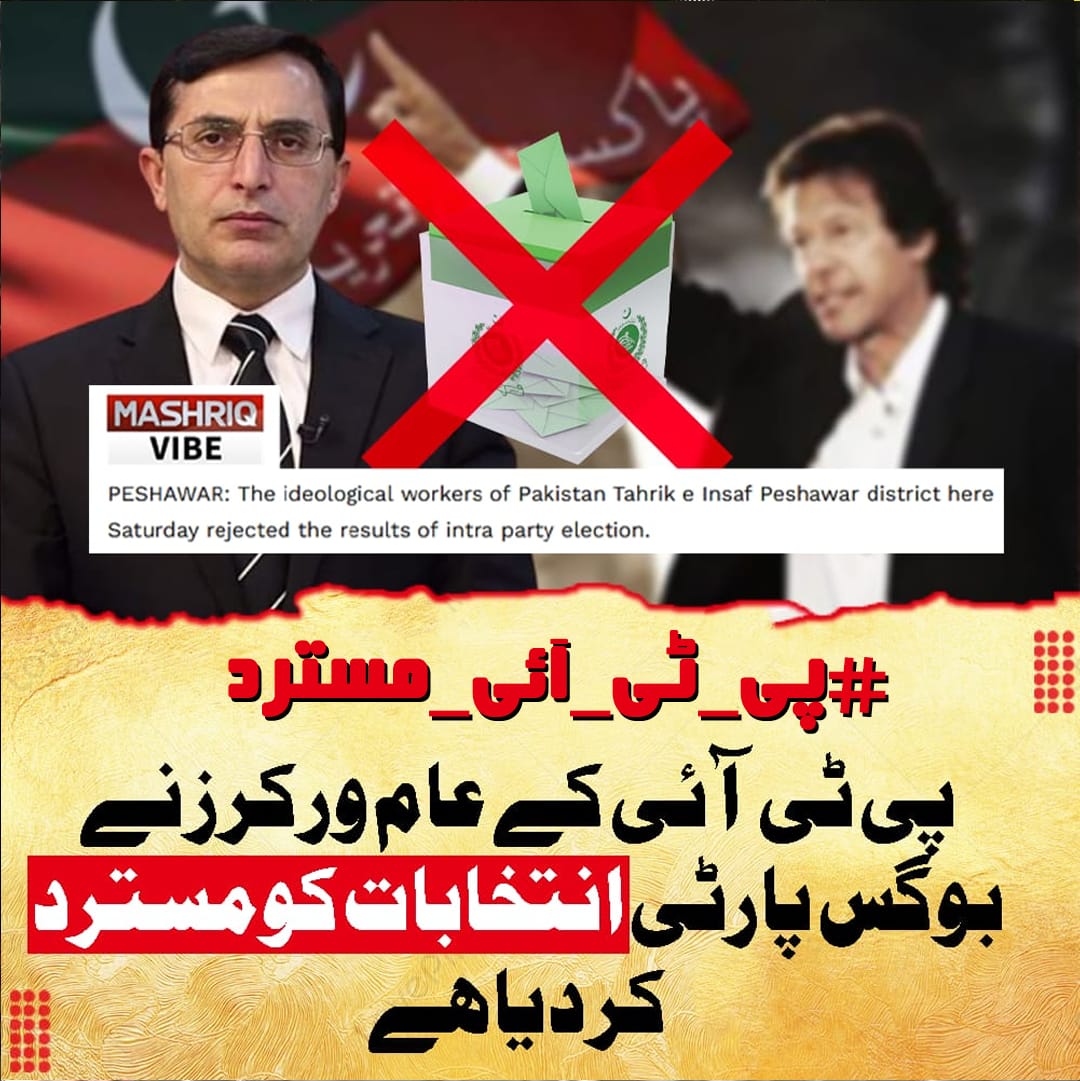 BasherDua163's tweet photo. Imran Khan is no longer welcomed. Only 100 to 150 people were with him. The public has rejected Imran Khan and his narrative.
#پی_ٹی_آئی_مسترد https://t.co/QtvvZBQJQv